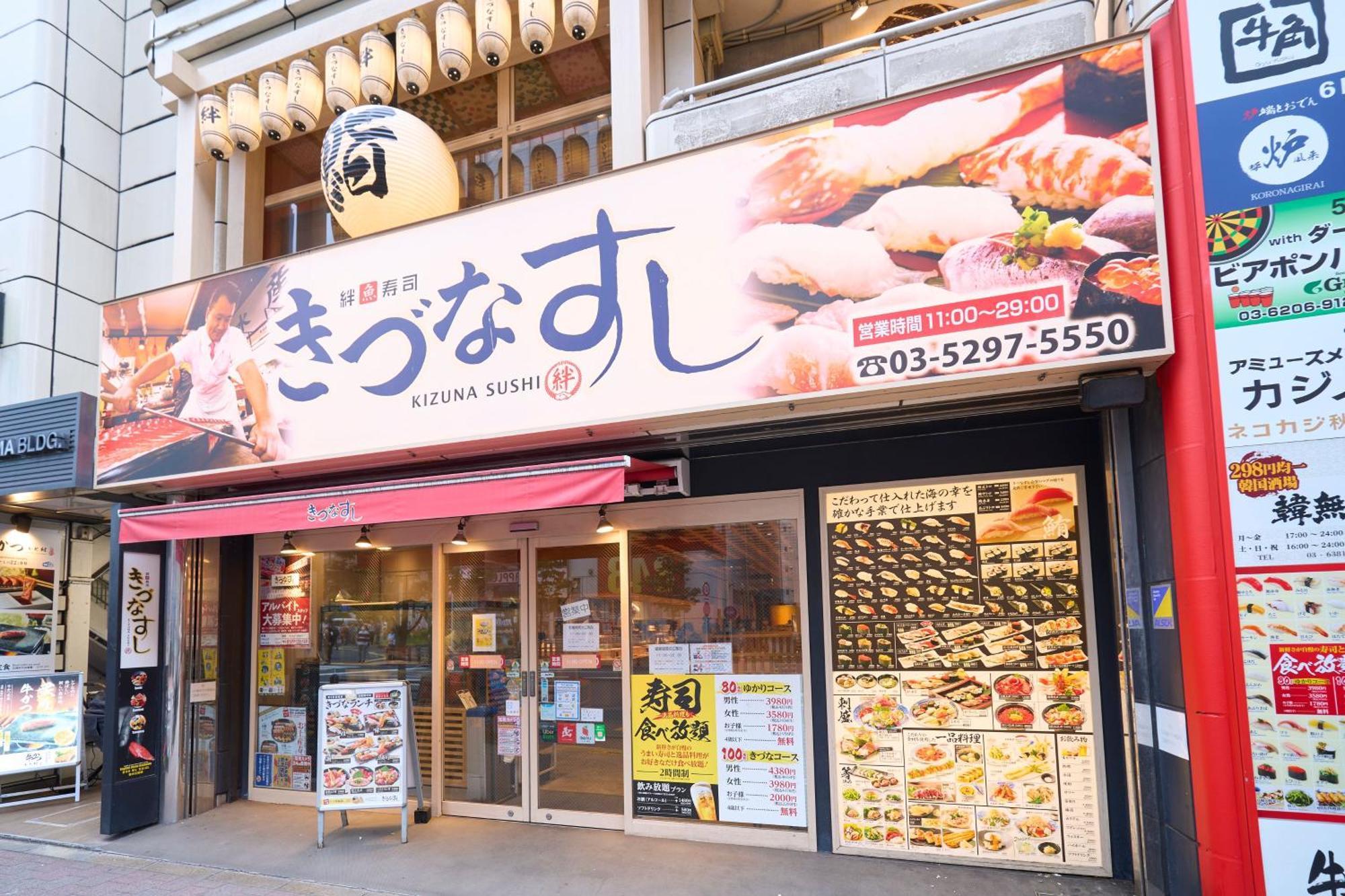 Resol Akihabara Tōkyō