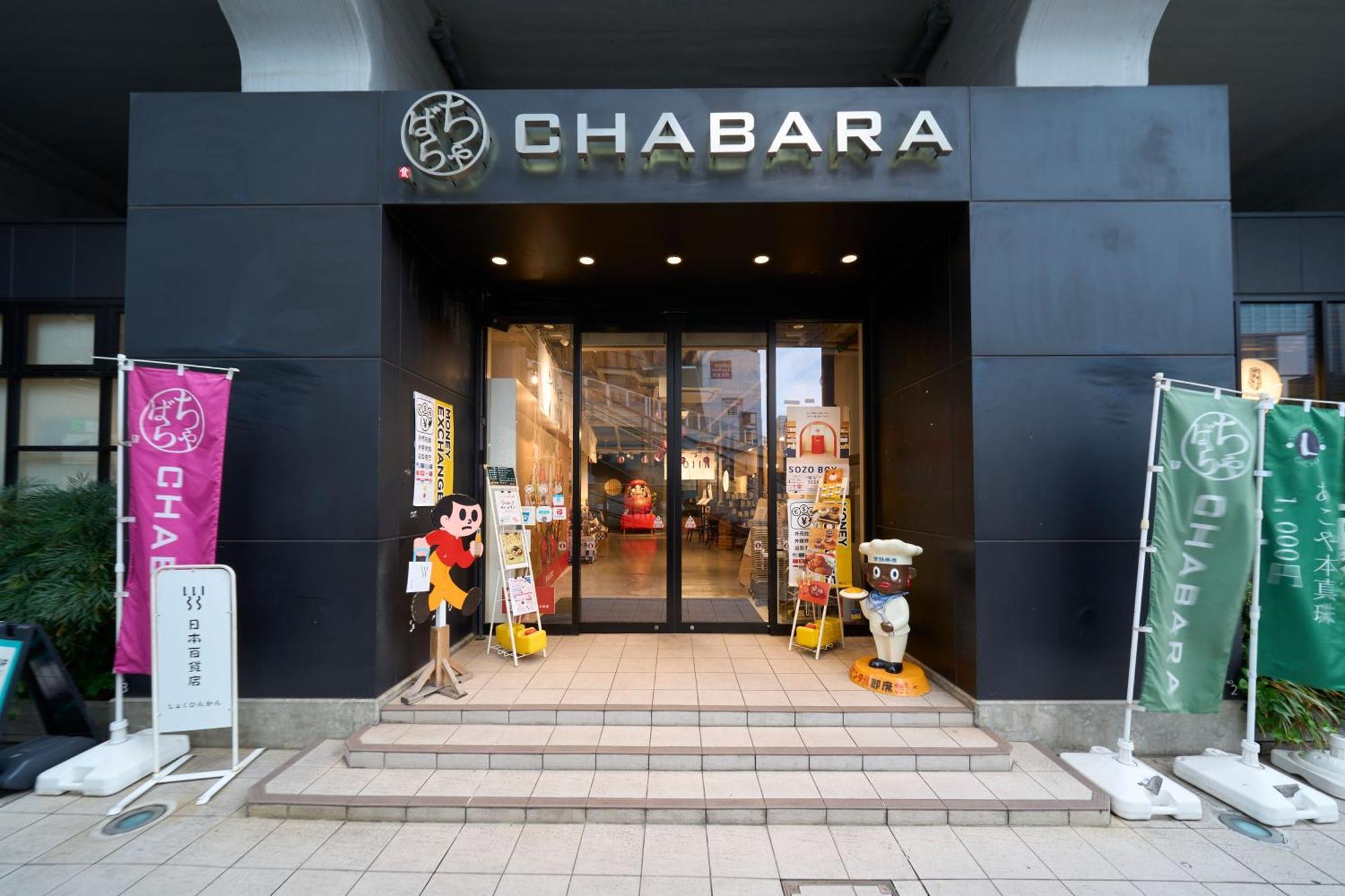 Resol Akihabara 酒店 3*